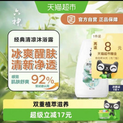 六神 清怡沐浴露淋浴露幽韵荷香750ml持续留香润肤沐浴乳沐浴液 750mL