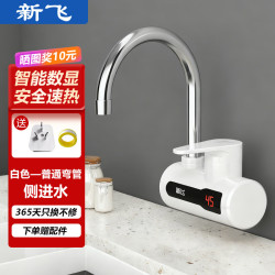 新飞 电热水器侧进水即热式家用电器厨房卫生间冷热两用数显 白色侧进水 侧进水