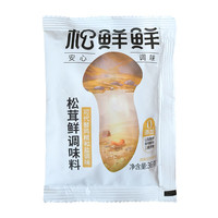 松鲜鲜 松茸鲜调味料36g