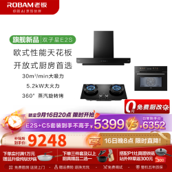老板 油烟机欧式顶吸烟灶联动双腔变频大吸力家用厨房油烟机