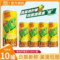 维他 柠檬茶310ml*10罐装经典原味柠檬茶夏季茶饮料果味饮品正品