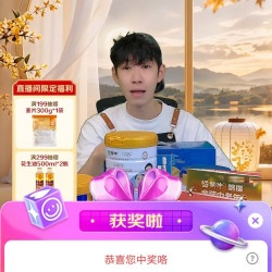 蒙牛成人奶粉京东直播3京豆
