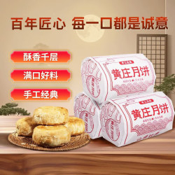 黄庄月饼 酥皮蛋黄月饼 330g 5块装