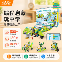 tudao 程世界高级套装 益智积木拼装机器人