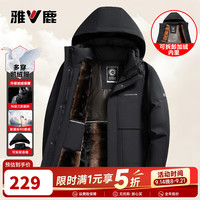 雅鹿 真5折 羽绒服外套 可拆卸内里