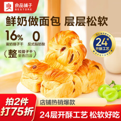 良品铺子 鲜奶提子千层包