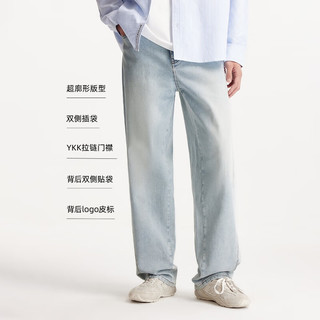 杰克琼斯 26年秋季908廓形直筒宽松牛仔裤 C40浅牛仔蓝 W34/L32