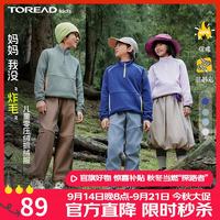 探路者 儿童抓绒2026年新款男女童抗静电半拉链立领抓绒服QACCBO95220 探险蓝 150