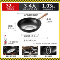 炊大皇 无涂层精铁炒锅 32cm 电磁炉燃气通用