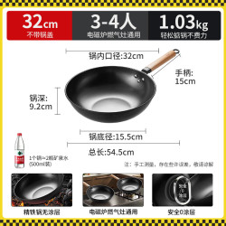炊大皇 无涂层精铁炒锅 32cm 电磁炉燃气通用
