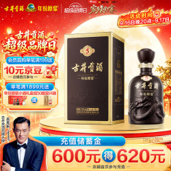 古井贡酒 年份原浆 古5 50%vol 浓香型白酒 500ml 单瓶装