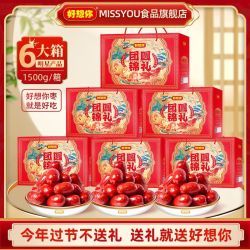 MISS YOU 好想你免洗红枣灰枣 1500g