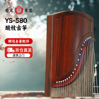 龙凤 古筝YS-580酸枝木素面双弧双箱古筝成人儿童初学者专业考级演奏