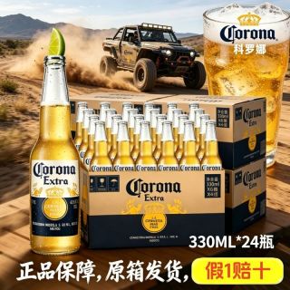 百亿补贴：科罗娜 啤酒330ml*24瓶特级精酿墨西哥风味国产拉格新鲜日期整箱装
