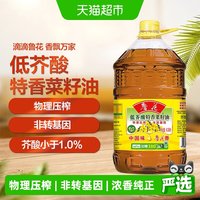 鲁花 低芥酸特香菜籽油