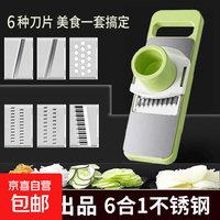 多功能切菜器刨丝器切片擦丝神器送护手器多刀头厨房小工具擦丝器 不锈钢切菜器+五刀头+护手器