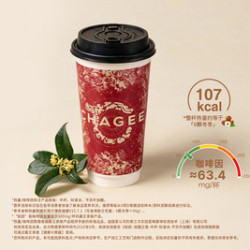 霸王茶姬 轻因·桂馥兰香