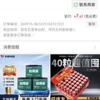 订单截图缩略图