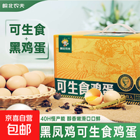 京东送上门50枚可生食鸡蛋50克大个无菌蛋30枚谷物喂养早餐溏心蛋 可生食鸡蛋30枚