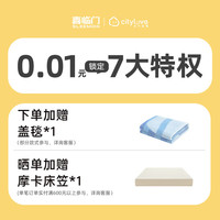 城市爱情 0.01元特权 家具大件权益 （无实物）专享服务