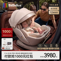 BeBeBus 新国标太空舱儿童安全座椅0-7岁车载智能通风宝宝椅isize 太空舱重磅新品小飞盾