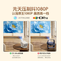 大眼橙 C5 Ultra高亮版云台投影仪家用超高清卧室投影机影院看球沙姆清晰技术