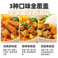 百钻 日式咖喱块 香辣味 100g 调味料