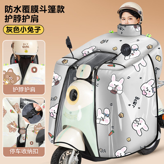 振亚 冬季加绒加厚防雨防水电动车挡风被 防暴雨膜（斗篷）加绒【灰色小兔子）