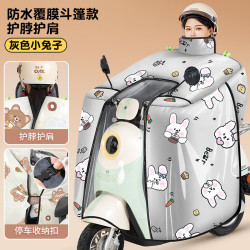 振亚 冬季加绒加厚防雨防水电动车挡风被 防暴雨膜（斗篷）加绒【灰色小兔子）