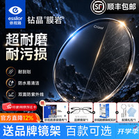 依视路 钻晶A4系列 1.60折射率 非球面镜片 2片装
