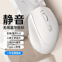 塔菲克 蓝牙双模 无线鼠标  雪域白