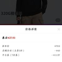 订单截图缩略图