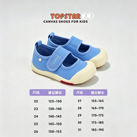 88VIP：TOPSTAR 儿童运动鞋26春季宝宝鞋男童防滑阿甘鞋女童防泼水休闲鞋