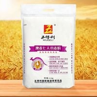 五得利 澳麦七A小麦粉2.5kg家用优质营养白面馒头通用5斤