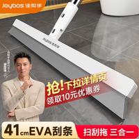 佳帮手 EVA魔术扫把刮水神器扫刮擦三合一卫生间刮水板拖地保洁专用 41cm | EVA魔术扫把 | 除尘刮水