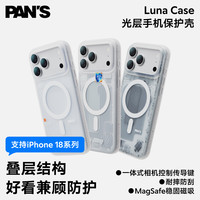 media storm 防摔 手机壳 iPhone 17 Pro 立体蓝图