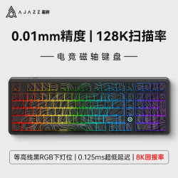 黑爵 AK980MAX 磁轴RT可调0.01 等高线黑 磁霜轴 RGB 机械键盘