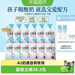简爱 酸奶父爱配方0%蔗糖原味儿童宝宝酸奶早餐辅食100g*12袋