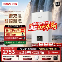 林内 16升超窄机身 恒温天然气热水器 (GS41Plus) 16L GS41plus【一键双温 智控新境