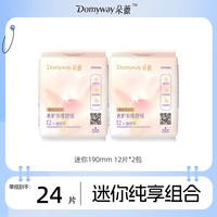 朵薇 黄子韬卫生巾迷你护垫姨妈巾日夜用官方旗舰店
