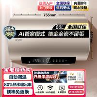 Leader 海尔出品统帅 50/60升一级能效洁净亲肤洗家用电热水器小户型推荐