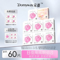 朵薇 黄子韬卫生巾纯棉芍药日夜用姨妈巾官方旗舰店