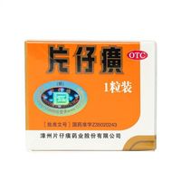 百亿补贴：片仔癀 3g*1粒/盒 片仔癀PZH一粒漳州药房OTC正品清热解毒凉血化消肿止痛肝炎