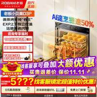 老板 微蒸烤炸炖一体机家用嵌入式蒸箱77L小贝果D3P