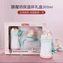 THERMOS 膳魔师 儿童不锈钢保温杯 粉蓝双盖礼盒 320ml