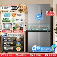 美的 双循环】480升冰箱一级能效家用节能无霜 十字四开双开门大容量