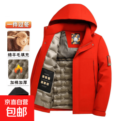 买一送一！三合一可拆卸帽加厚棉衣 红色 XL