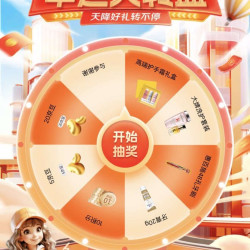 惠百施京东自营抽20豆-实物
