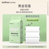 UNIFREE 一次性洗脸巾悬挂式珍珠纹擦脸巾洁面巾加大加厚干湿两用 挂抽洗脸巾180抽2提