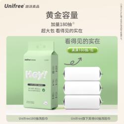 UNIFREE 一次性洗脸巾悬挂式珍珠纹擦脸巾洁面巾加大加厚干湿两用 挂抽洗脸巾180抽2提